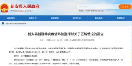 河南疫情新动态，新增本土无症状感染者4例的分析与防控建议