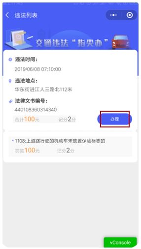 太原市交通违章查询指南，如何快速了解违章信息并处理