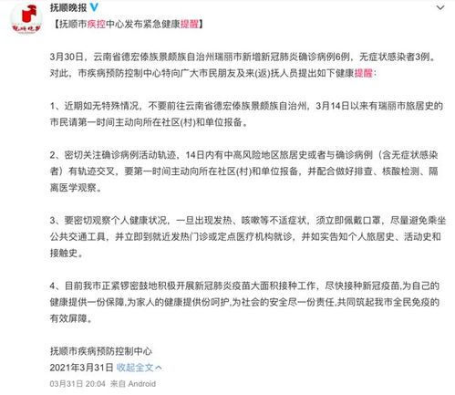 云南疫情再起，本土病例增加背后的防控策略与个人防护指南