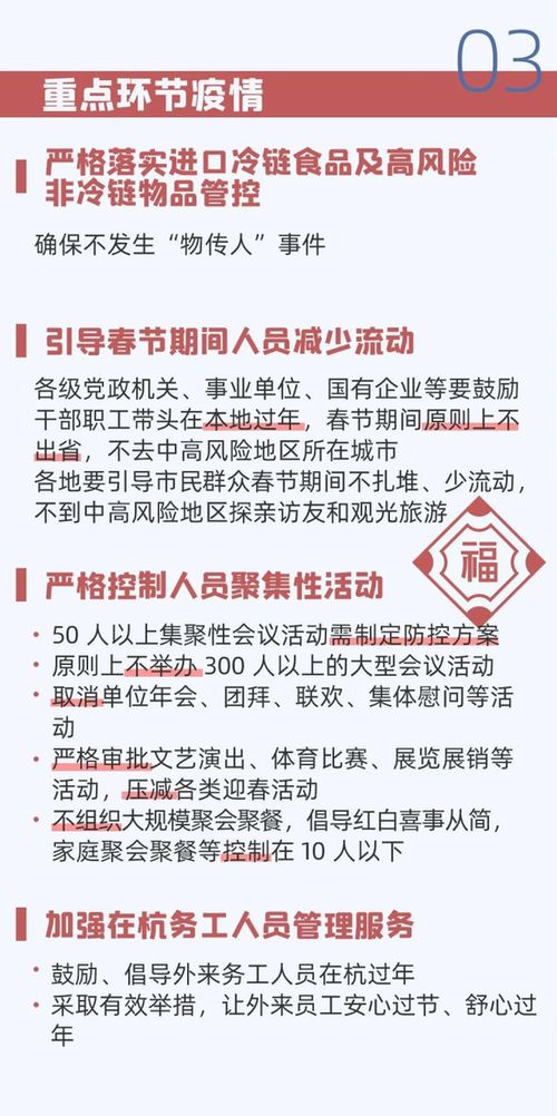 云南疫情再起，本土病例增加背后的防控策略与个人防护指南