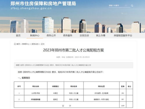 深入了解二套房政策，影响、策略与实用建议