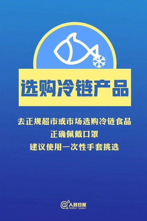 北京疫情新动态，9例本土感染者背后的防控策略与个人防护指南