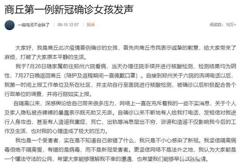 石家庄首例确诊老人发声，疫情下的挑战与希望