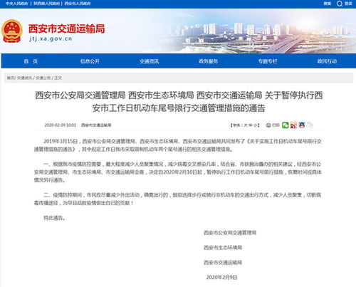 北京尾号限行，政策解读、影响分析与市民应对策略