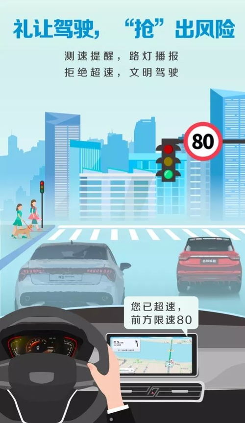 天津交通违章网，智能出行的守护者