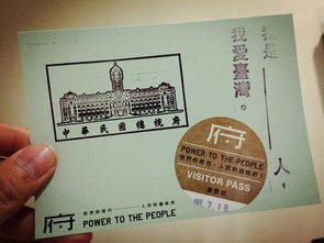 探索台湾，无需签证，畅游宝岛