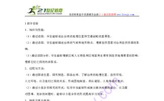 探索台湾，无需签证，畅游宝岛