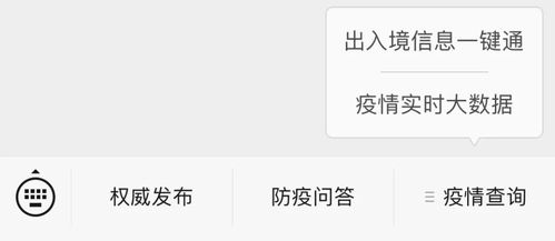 掌握疫情动态，如何轻松查询中风险地区的最新信息
