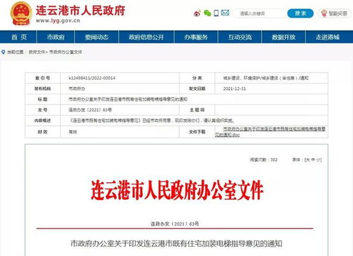 江苏省物业管理条例，规范与创新并行，打造和谐居住环境