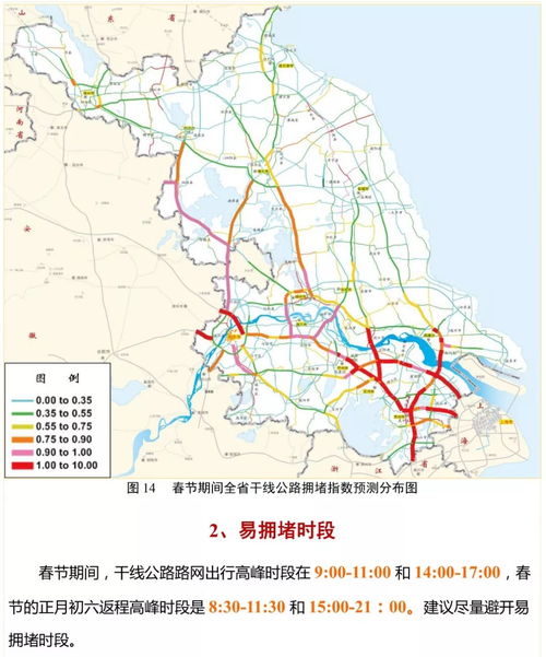 2020年春节高速免费时间，出行规划与注意事项