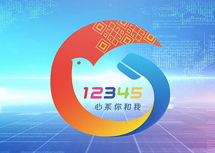 深入了解12345，您身边的政府服务热线