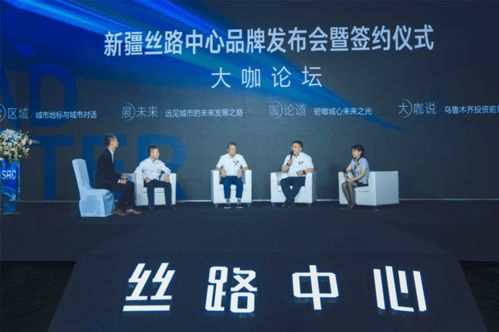 新疆新增，探索新疆的经济发展与文化融合