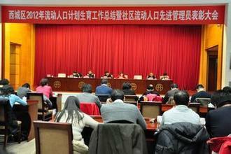 北京市计划生育委员会，政策、影响与未来展望