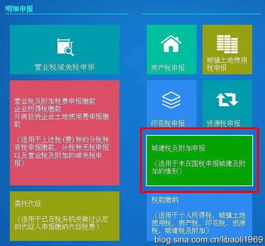 城建税计算指南，轻松掌握城市维护建设税的计算方法