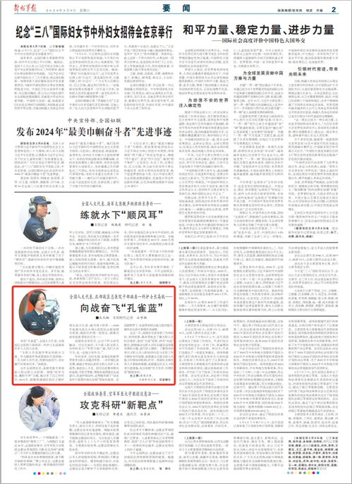 深入了解人大代表任期，职责、影响及未来展望