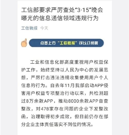 隐私保护新挑战，个人信息调查的边界与法律框架