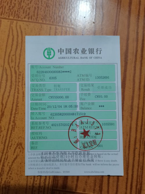 公对私汇款，安全、合规与效率的平衡艺术