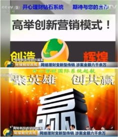 揭秘广西一号传销大案，一场精心策划的财富陷阱