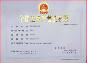 深入了解商品流通许可证，企业经营的法律保障