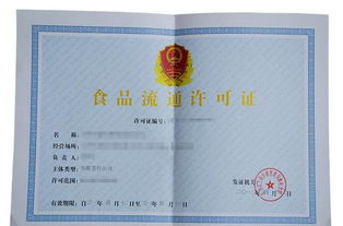 深入了解商品流通许可证，企业经营的法律保障