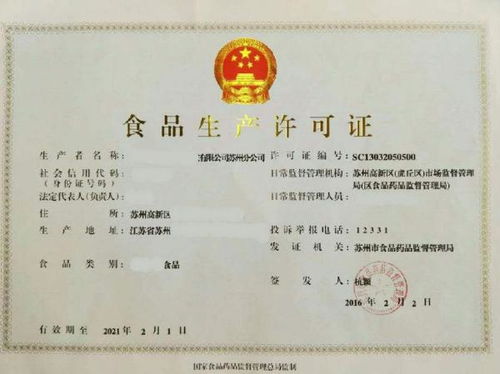 深入了解商品流通许可证，企业经营的法律保障