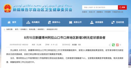 新疆吐鲁番疫情新动态，新增3例无症状感染者，防控措施升级