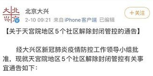 沈阳解封时刻，疫情下的期待与准备