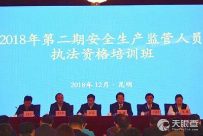 国家安全生产总局，守护生命安全，筑牢发展基石