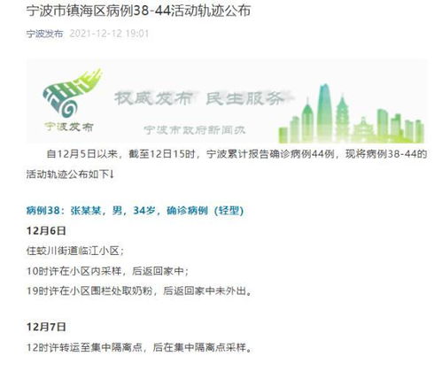 宁波确诊病例轨迹令人心疼，疫情下的普通人生活写照
