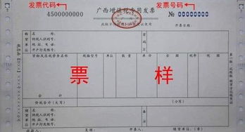 广州增值税发票，企业经营的税务指南