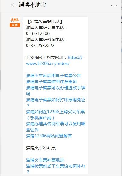 改签火车票，流程、技巧与注意事项全解析