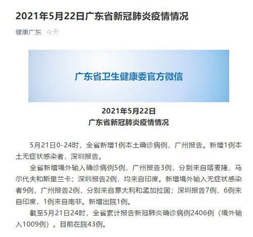 广东战疫新胜利，无新增本土确诊，生活回归正轨