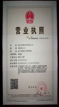 扬州代办营业执照，一站式服务，让创业更简单