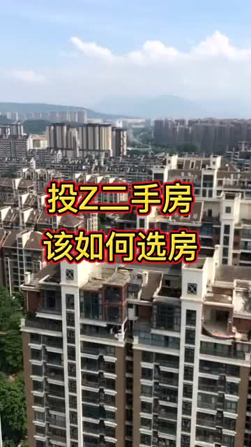 秦安二手房市场，投资与居住的双重视角