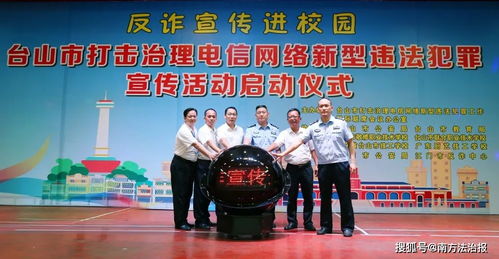 邢台公安网，守护平安的数字哨兵