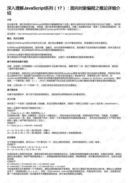 股权转让分录，深入理解与实操指南