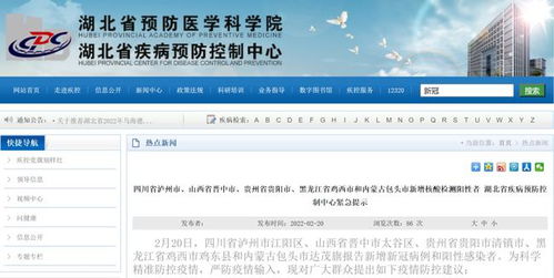 山西晋中突发，5名初检阳性病例引发关注，当地迅速响应，防疫措施全面升级