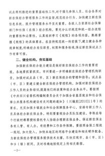 农村养老新篇章，深入解析新型农村社会养老保险制度