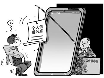 掌握你的金融身份证，轻松查个人信用记录指南