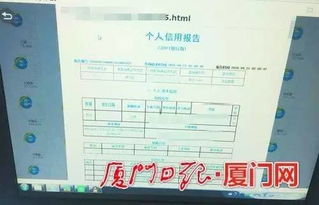 掌握你的金融身份证，轻松查个人信用记录指南