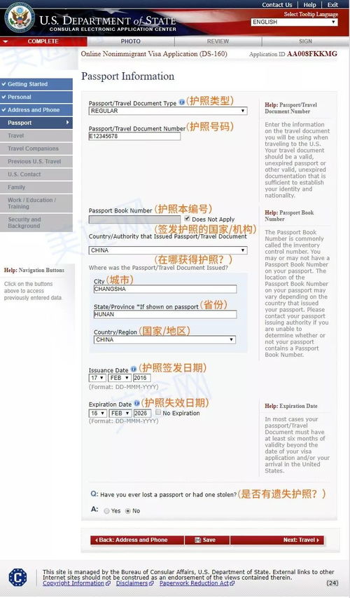 美国签证预约，全面指南与实用技巧