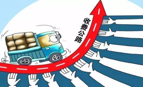 收费公路管理条例，理解、应用与未来展望