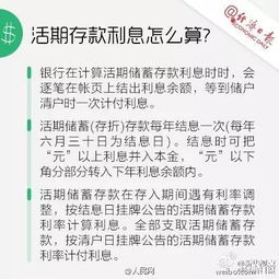 银行利息计算，理解你的钱如何增长