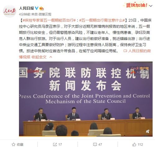 旅行中的疫情警报，老年团波及五省，我们如何安全出行？