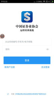 证券业协会后续培训，提升专业技能，把握行业脉搏