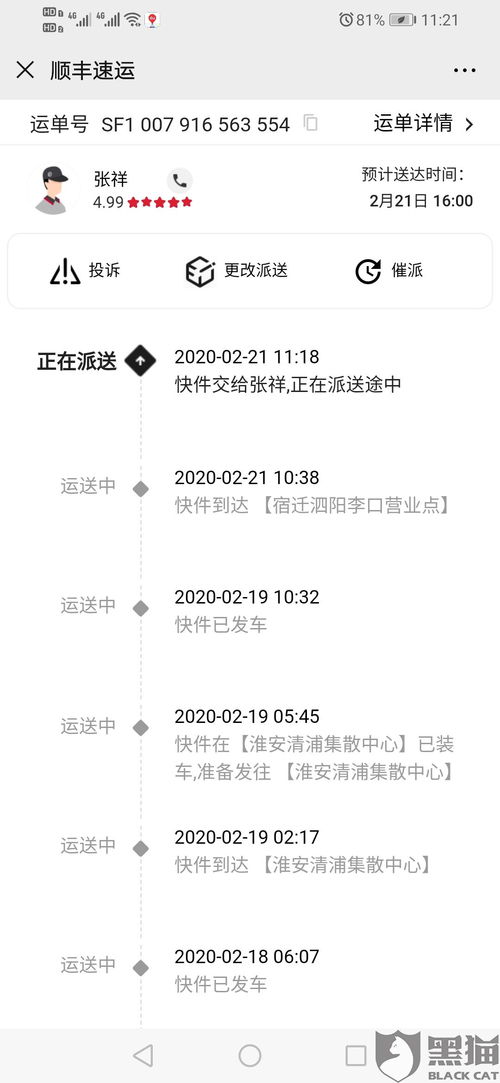 快递服务不满意？掌握投诉电话，高效解决问题