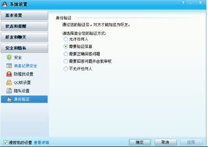深入了解居民身份信息查询，保护隐私与便捷查询的平衡艺术