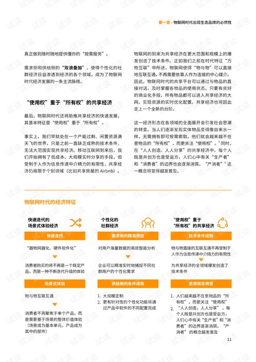 商超陈列协议，零售业的隐形规则与品牌竞争策略