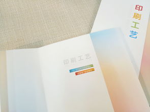 印刷后加工的艺术，提升印刷品价值的秘诀
