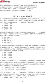 探索陕西省人事厅网，了解政策、招聘信息与职业发展